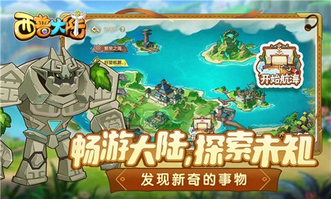 西普大陆截图2