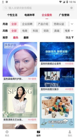 模板加图2