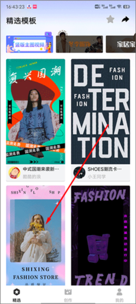 模板加图3