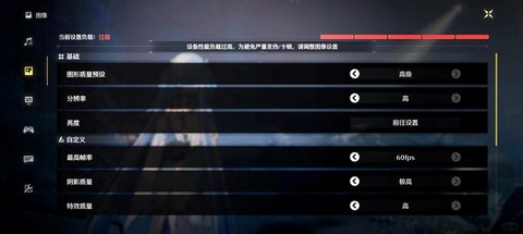 天天酷跑怎么调画质