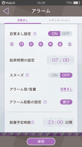 早安我的少年日服[图2]