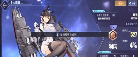 碧蓝档案日服[图4]