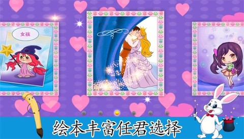 趣味填色小画家截图3
