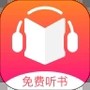 免费听书王
