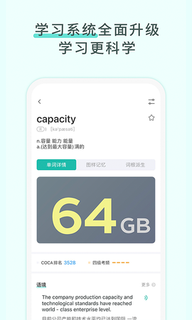图样单词截图3