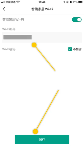 锐捷星耀[图9]