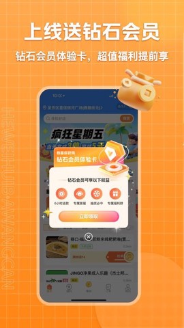 呵味惠生活截图2