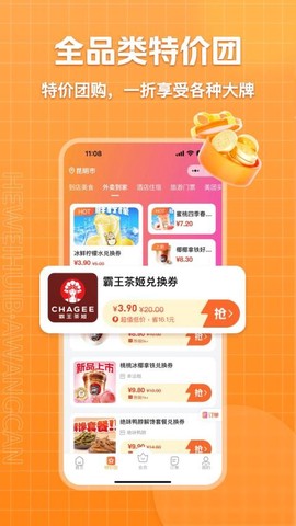 呵味惠生活截图3