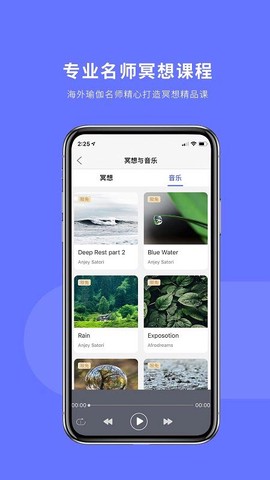 禅逸瑜伽截图1