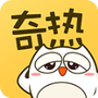 奇热漫画