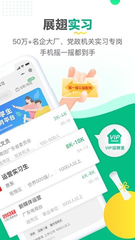 易展翅截图2