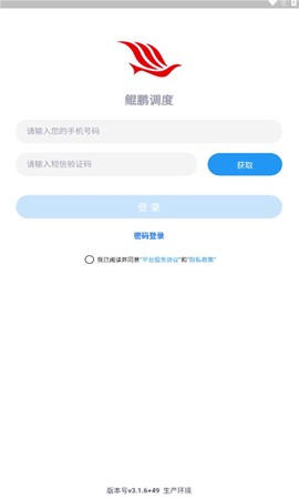 鲲鹏调度截图2