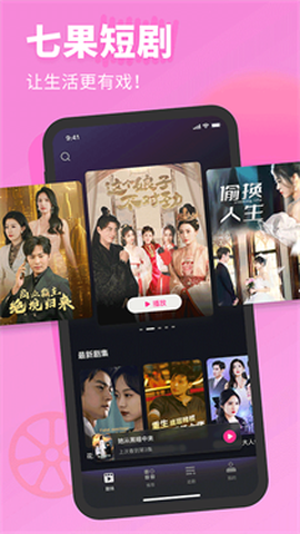 七果短剧[图5]