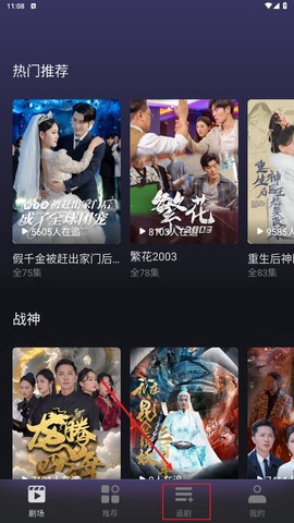 七果短剧截图3