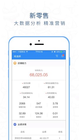 桃运营截图2
