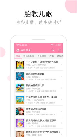 胎教精灵[图1]