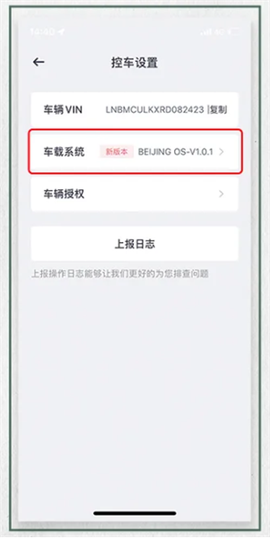 悦野圈截图3