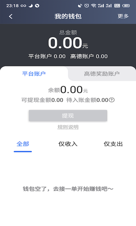 昆明打车司机截图2