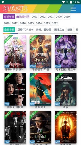 右手影院截图3