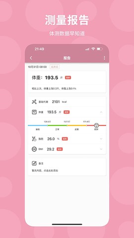 步道探索截图1