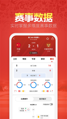 步道探索截图2