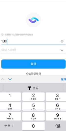 天翼云眼截图1