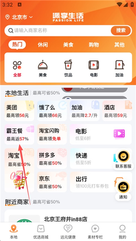 派享生活[图2]