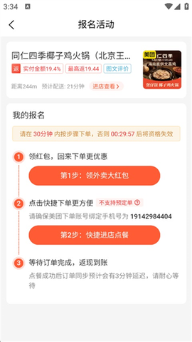 派享生活[图6]