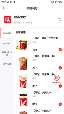 派享生活截图1