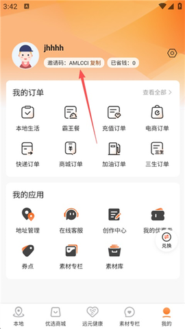 派享生活截图3