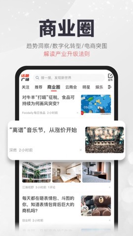 凯迪网截图1