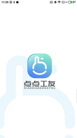 点点工友[图1]