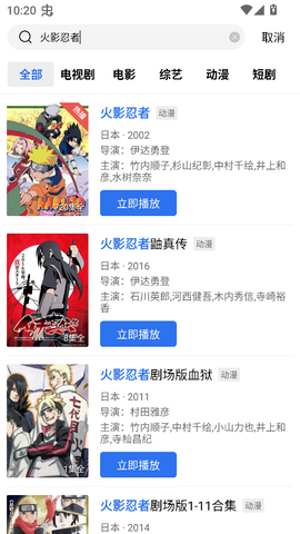 凌云影视截图3