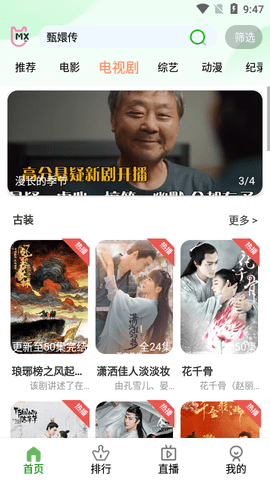 嘟嘟电影官方版截图3