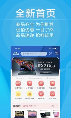 华硕商城截图1