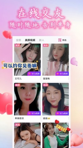附近一对聊交友[图1]