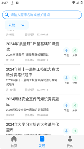 闪电搜题[图2]