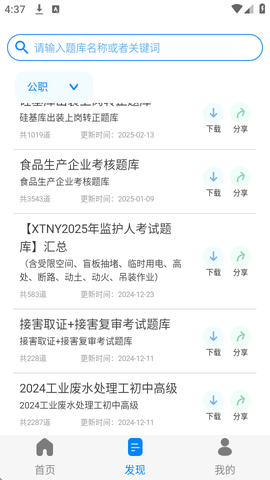 闪电搜题[图3]