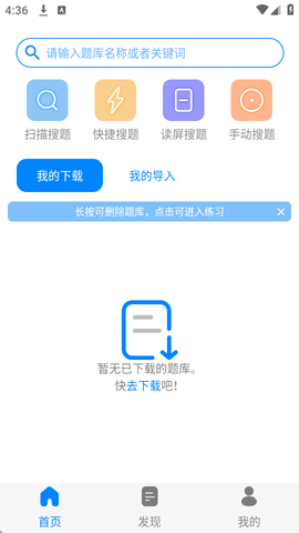 闪电搜题[图4]