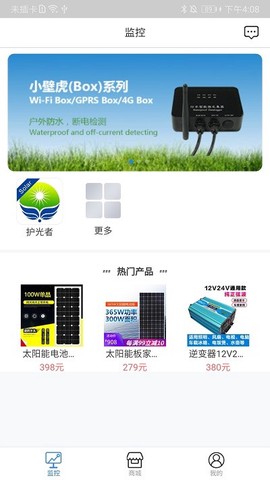 智汇能源[图1]