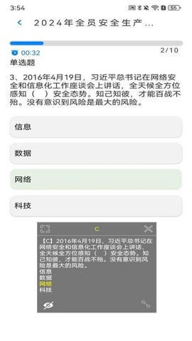 闪电搜题截图2