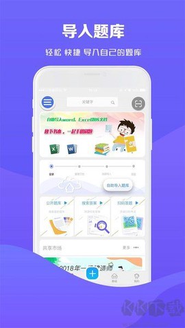 试题通[图1]