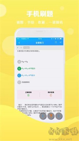 试题通[图2]