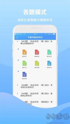 试题通[图3]