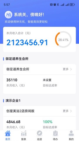 钟无忧截图3