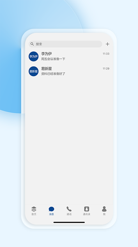 工作宝截图1