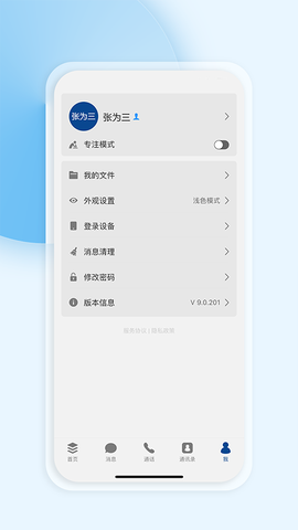 工作宝截图2