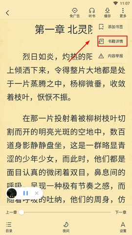 淘小说[图4]