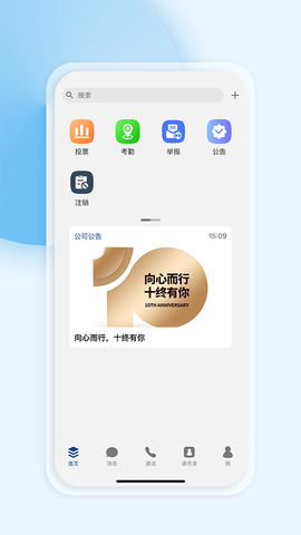 工作宝截图3