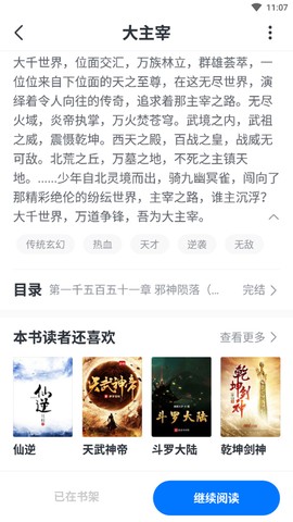 淘小说[图5]